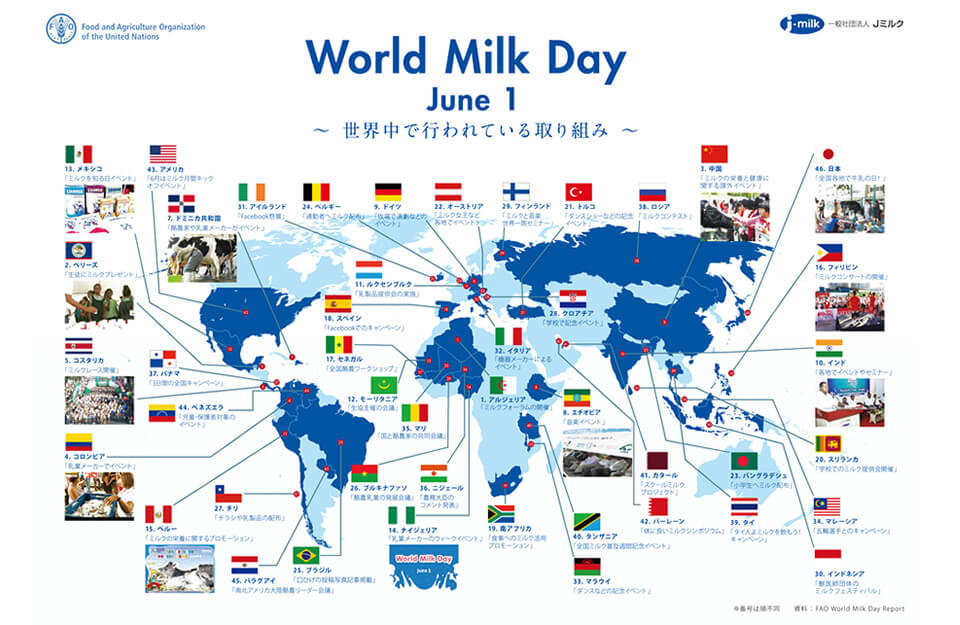 世界中で行われている牛乳の日のイベントを紹介