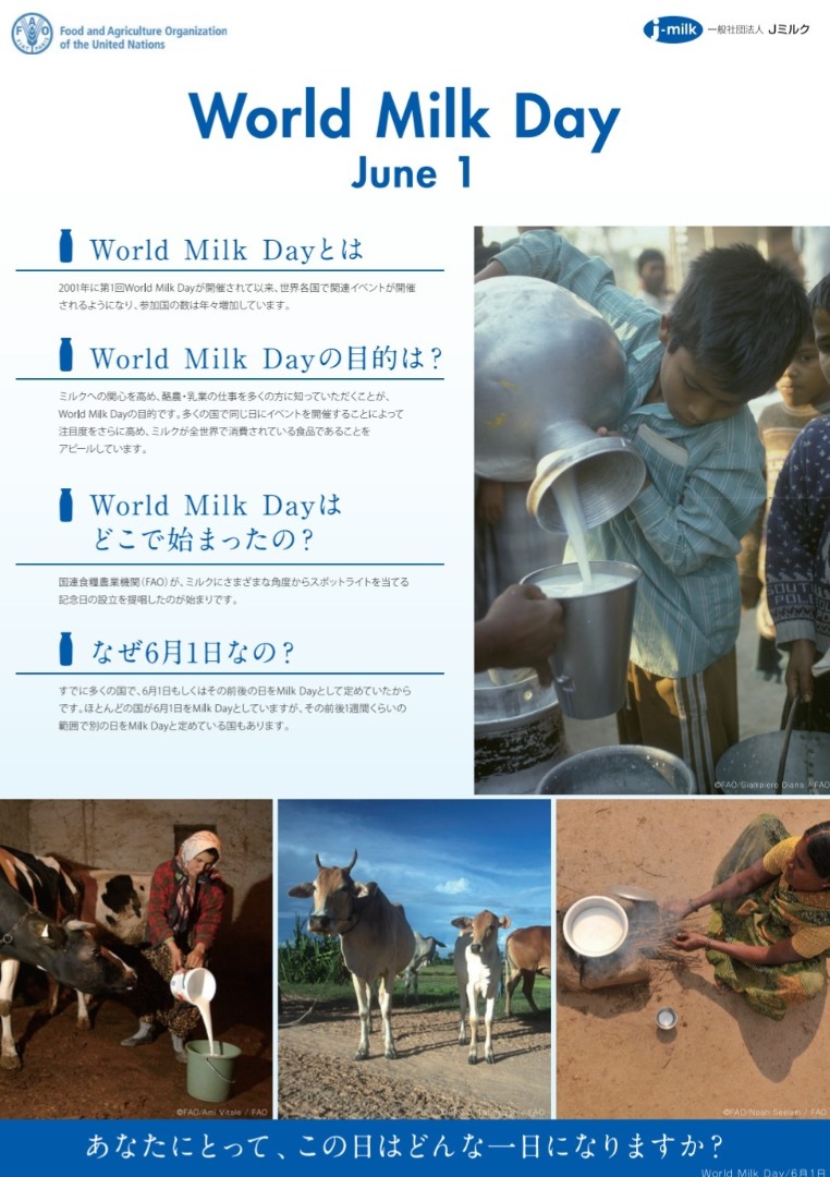 World Milk Dayのポスター