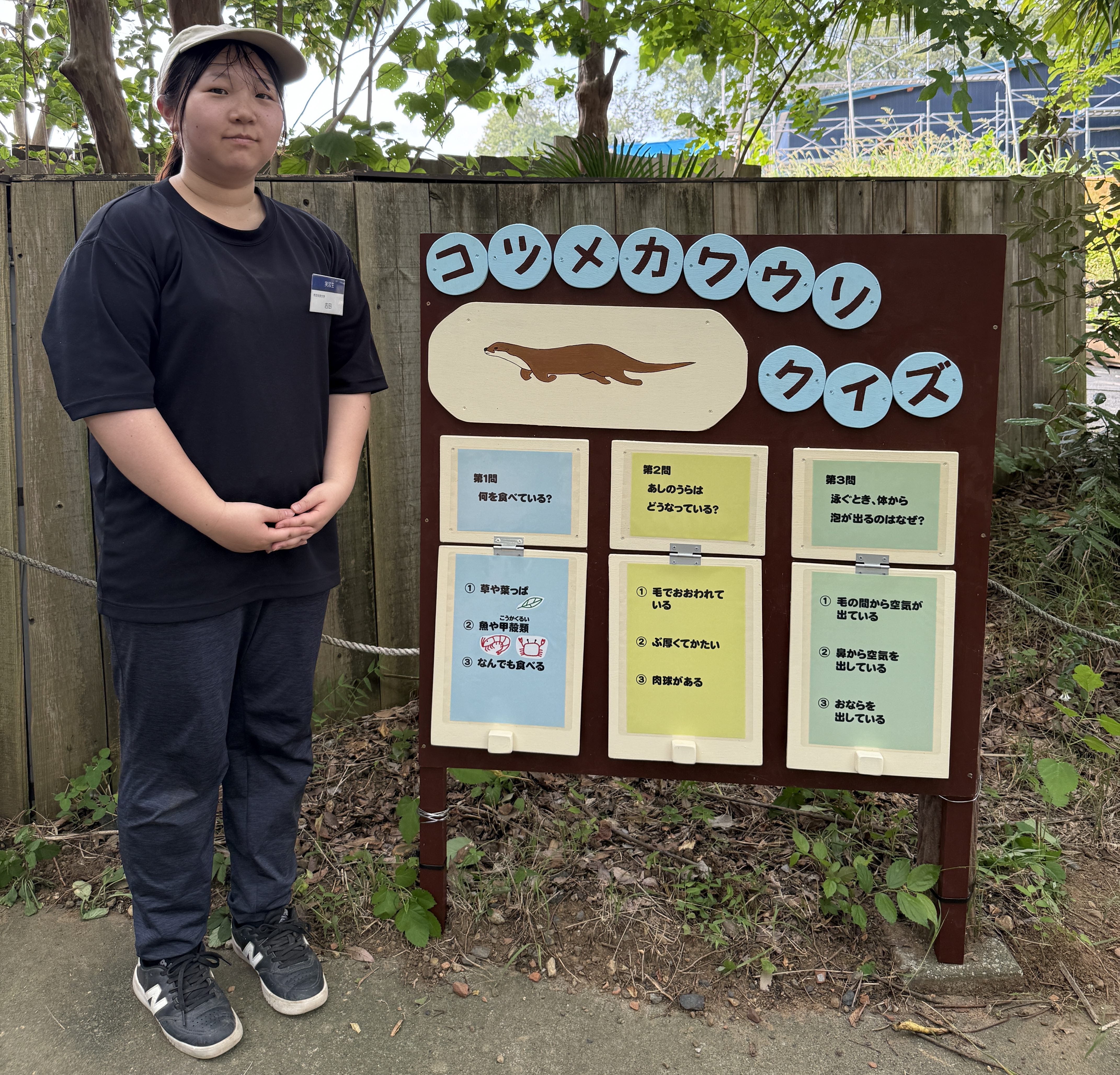 吉田さん