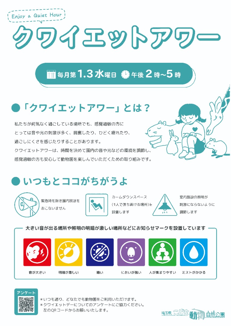 クワイエットポスター