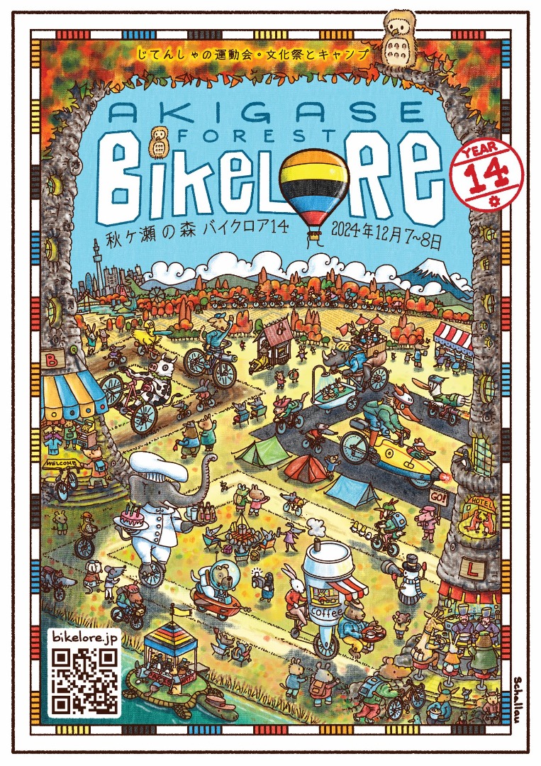 bikelore