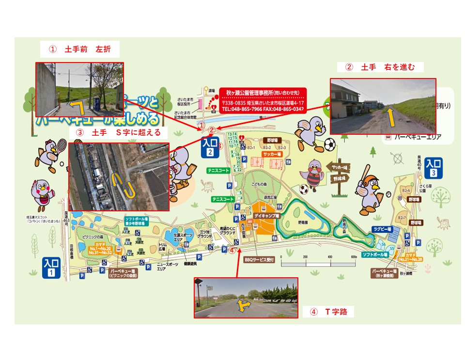 事務所から園内
