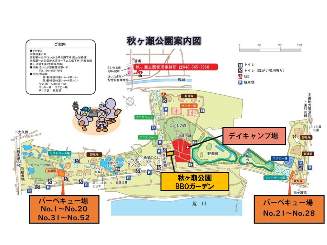 バーベキューエリア　位置図