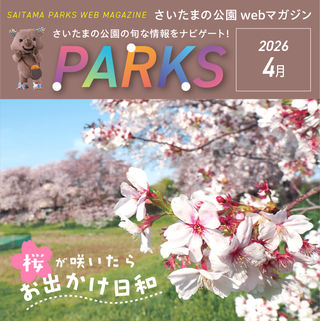 parks6・7月号