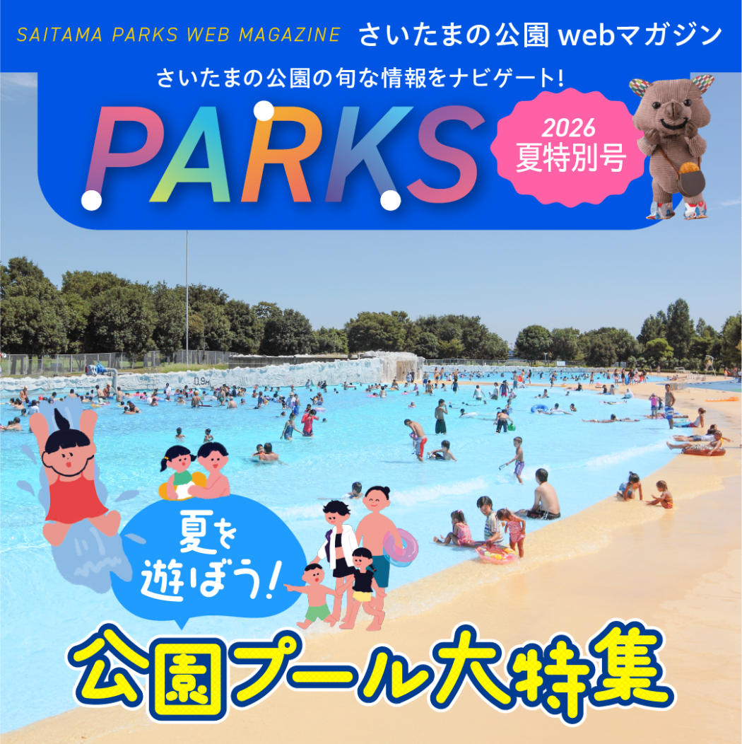 parks6・7月号