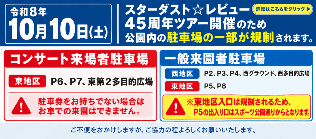スターダストレビュー