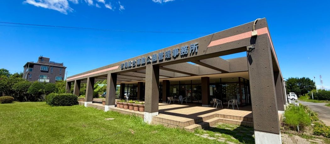 吉見総合運動公園