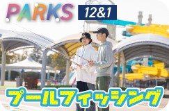 webマガジンPARKS