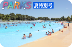 webマガジンPARKS