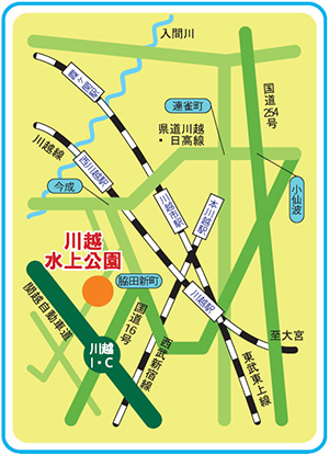 アクセスマップ 川越公園 川越水上公園 公益財団法人埼玉県公園緑地協会