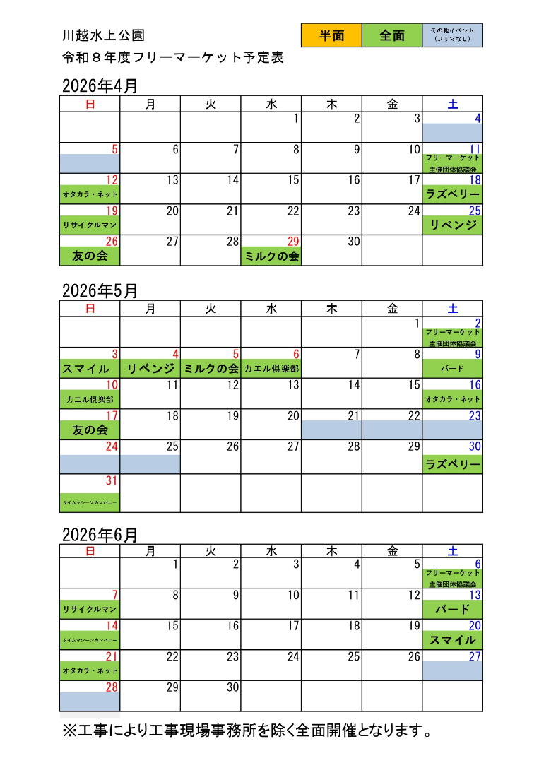 4～6月