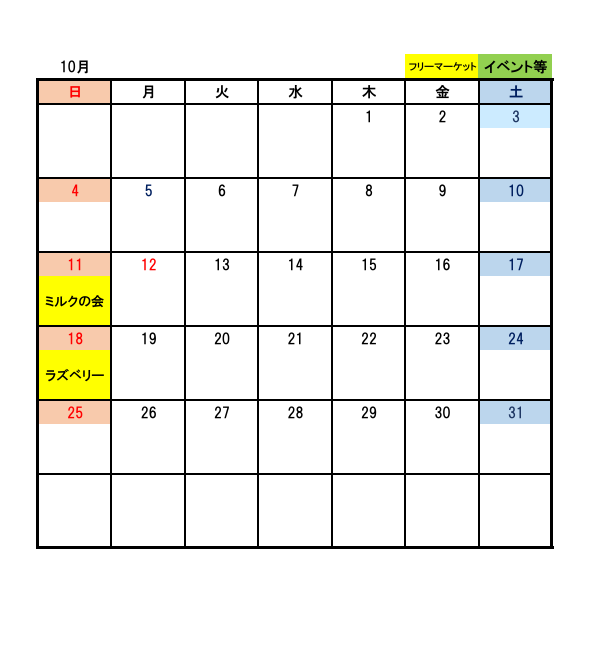 10月