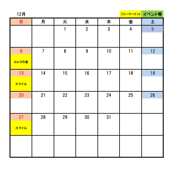 12月