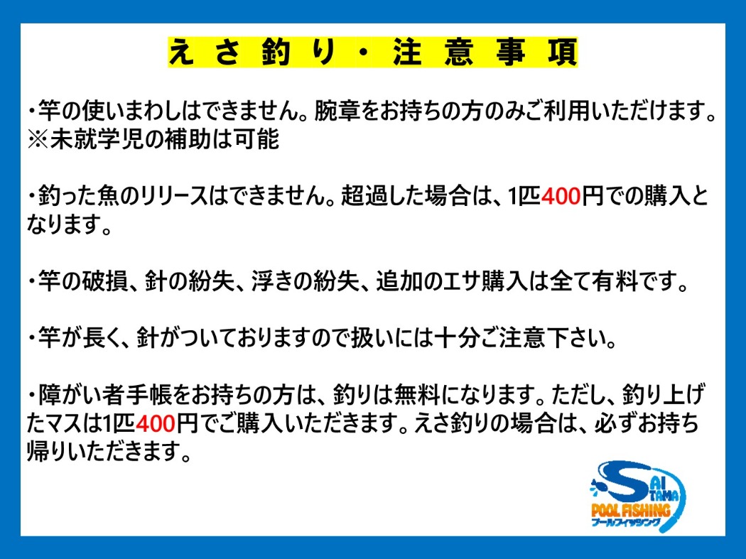 えさ釣り