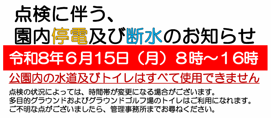 停電