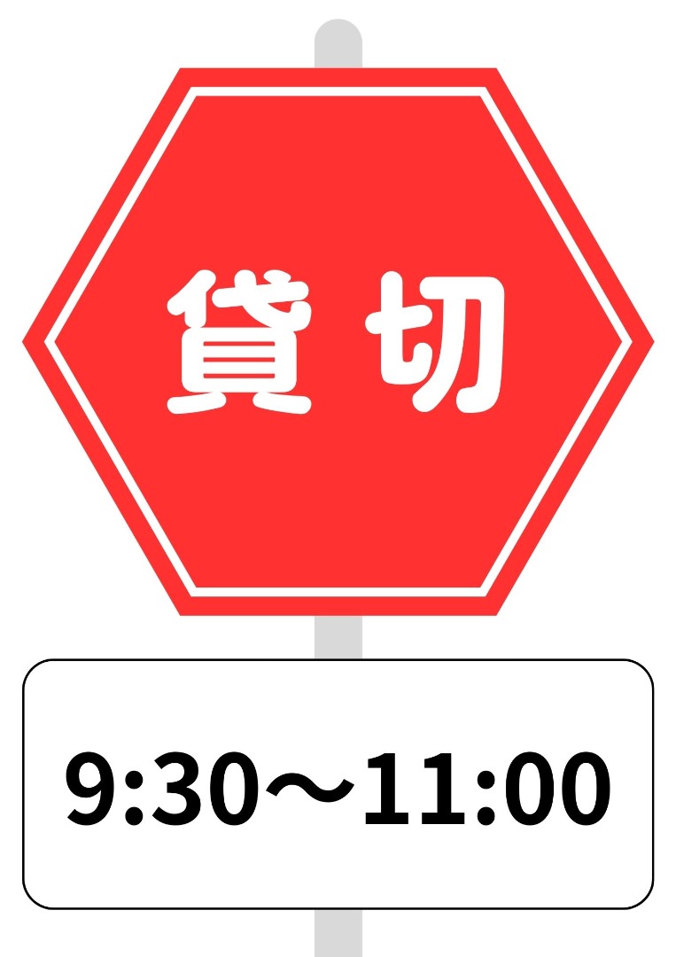 キャプション(編集は画像ボタンから) 貸切