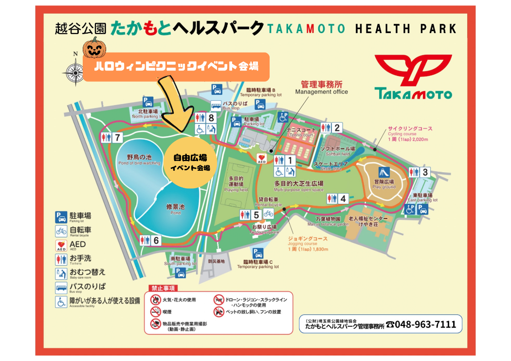 公園全体マップ