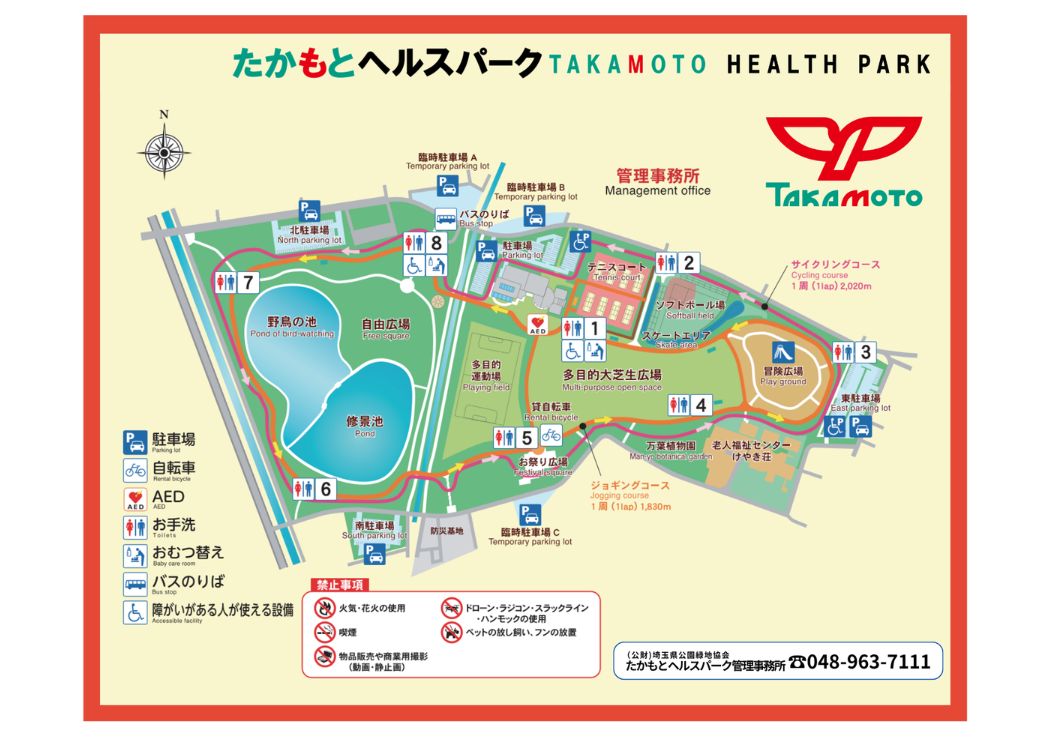 園内マップ