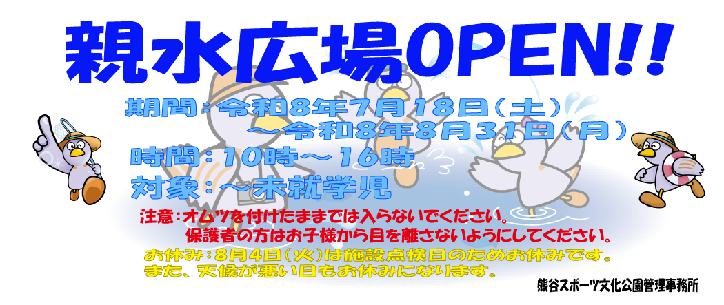 令和8年度 開催予定