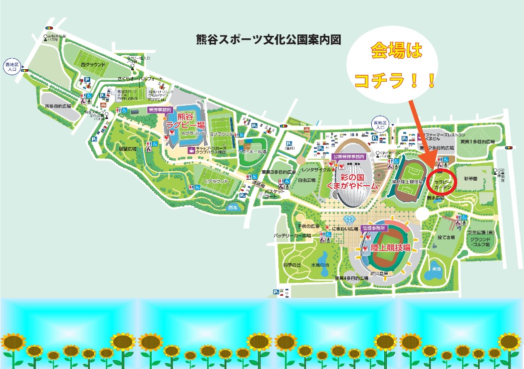 会場MAP