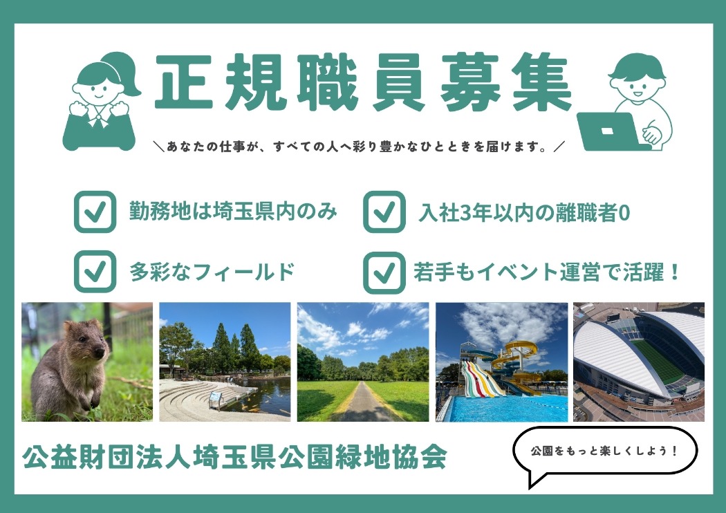 令和9年募集案内