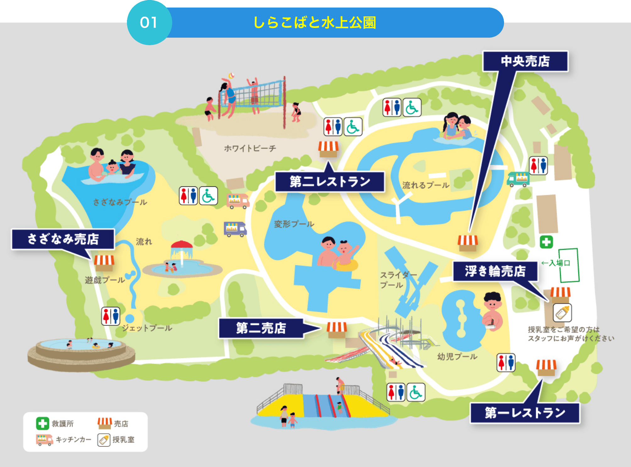 しらこばと水上公園