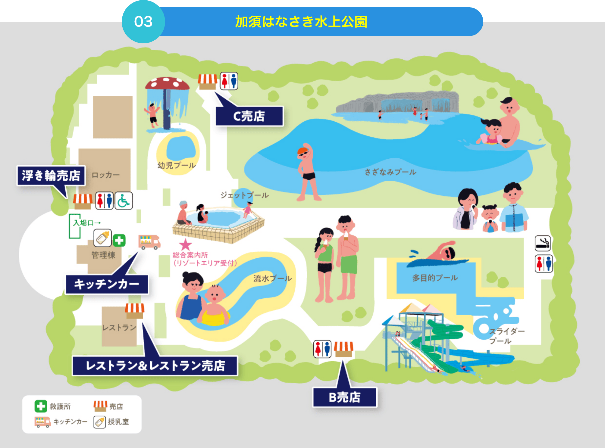 加須はなさき水上公園