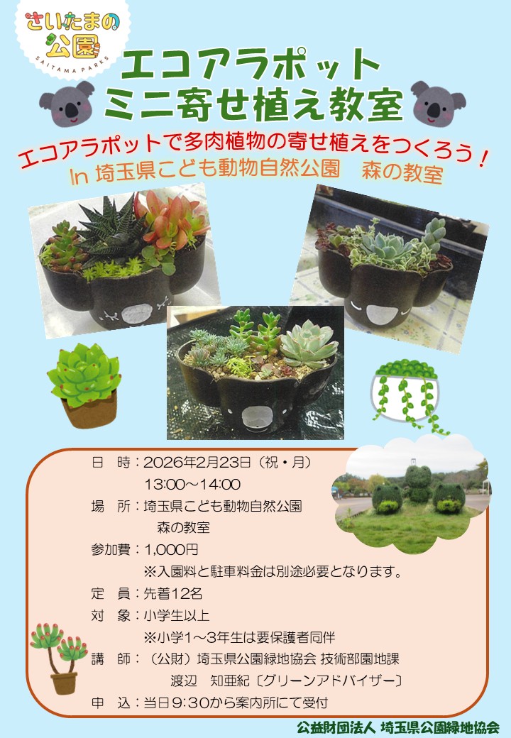 イベントポスター