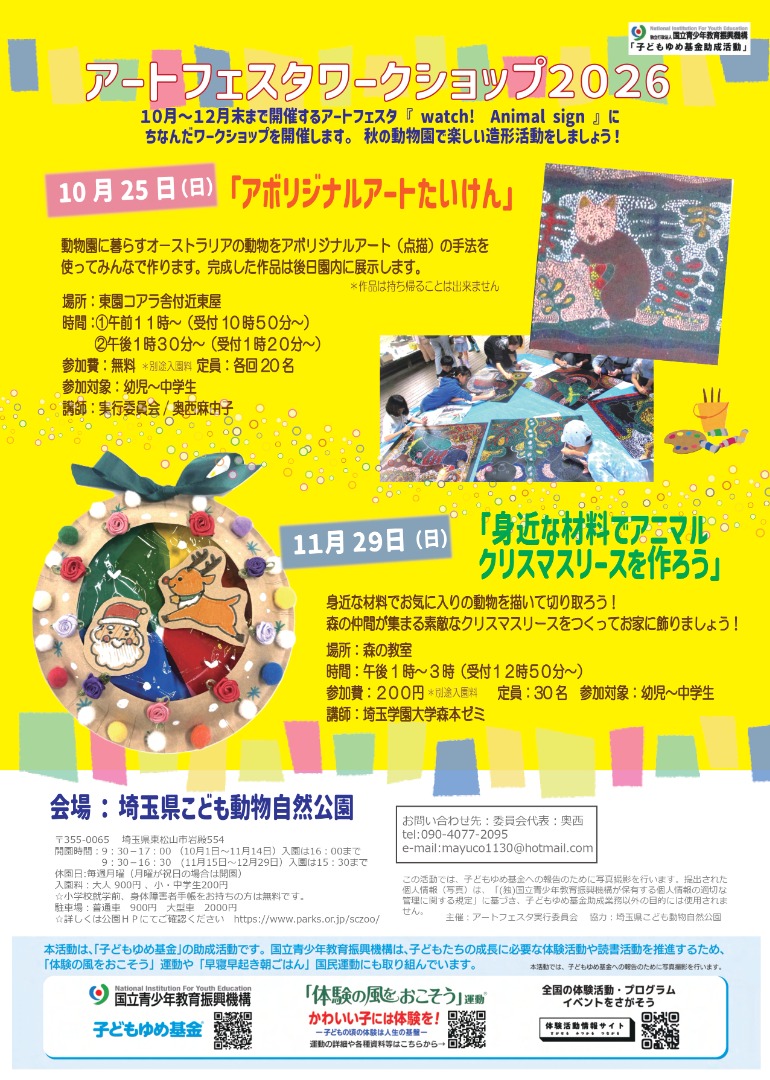 ワークショップ