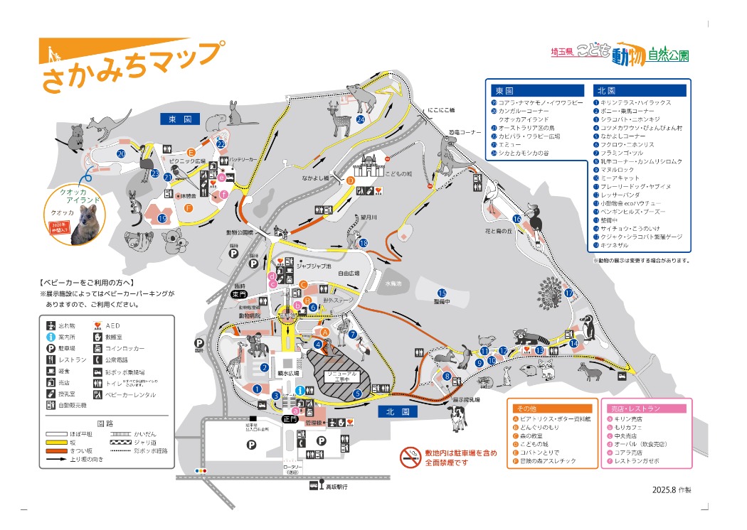 さかみちを示した園内地図