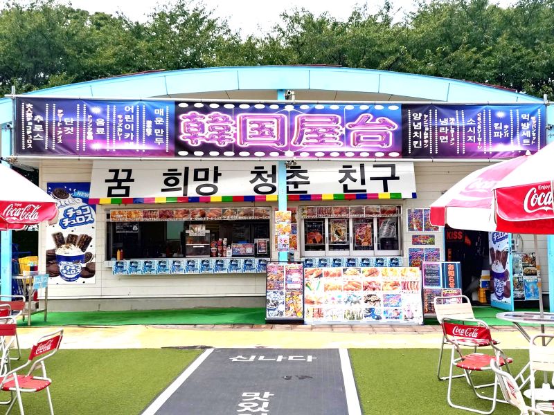 さざ波売店