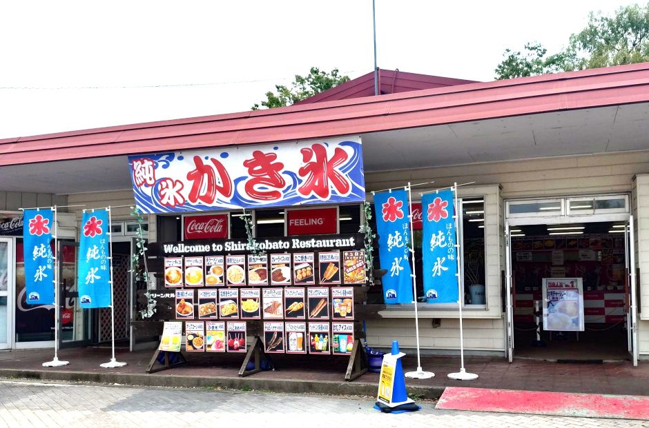 第1レストラン