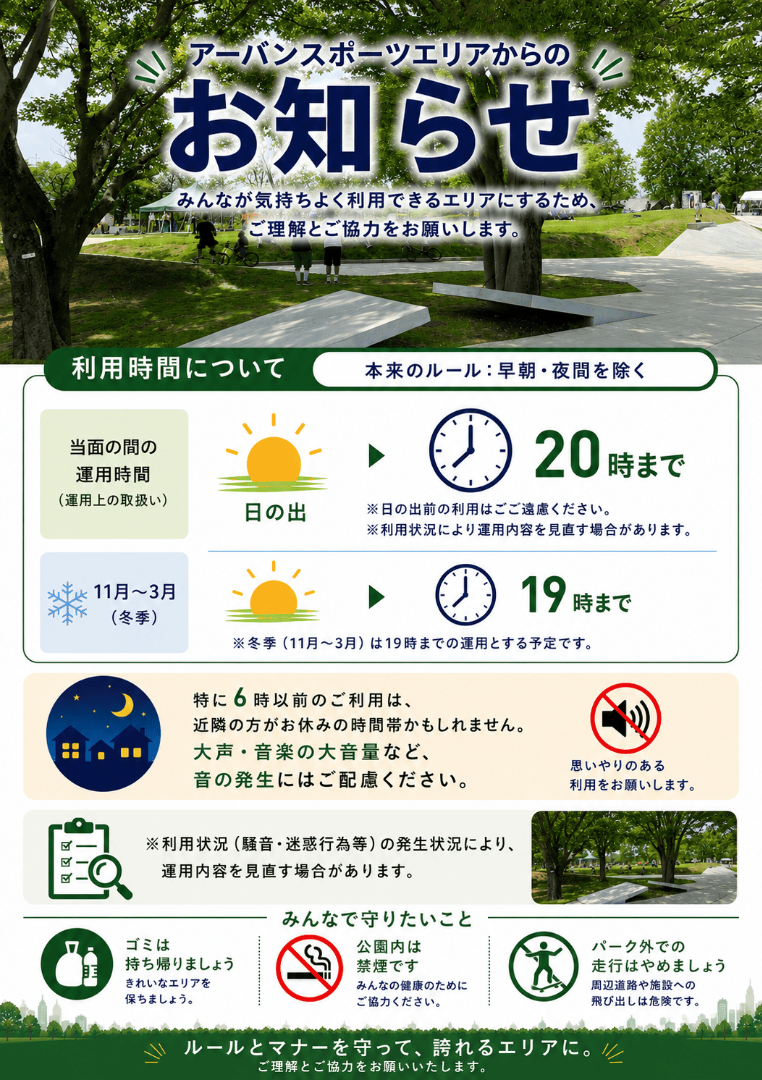 キャプション(編集は画像ボタンから) 利用時間